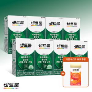 센트룸 역대 최다구성  론칭 1주년기념8개월분 타마플렉스 올인원 관절ㆍ연골