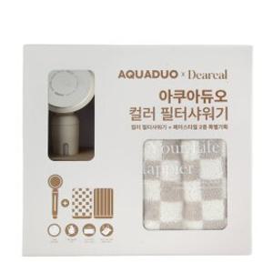 아쿠아듀오X디어리얼 필터샤워기+페이스타월 2입 기획(크림)