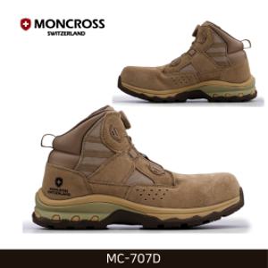 몽크로스 MC-707D 다이얼 발편한 안전화 발볼넓은 미끄럼방지 생활방수 건설용 작업화