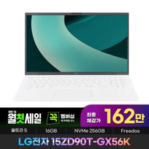 LG그램 15ZD90T-GX56K 162만구매 인텔 울트라5 225H 16GB NVMe256GB 직장인 사무용 노트북