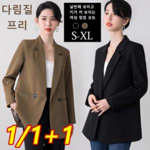 1/1+1 날씬해 보이는 여성 정장 코트 여성정장자켓 정장세트