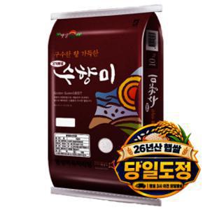 (신선집중) 명성미곡 수향미 쌀10kg 26년산 / 상등급 / 당일도정