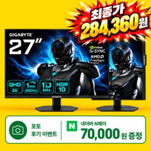 GIGABYTE G27Q26 260Hz 피벗 QHD 27인치 게이밍 모니터