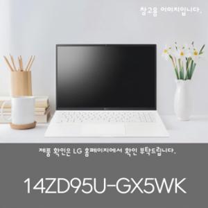 LG전자 그램 14ZD95U-GX5WK AMD Ryzen AI 5 RAM16GB SSD256GB 윈11설치 무선마우스 패드 증정 - ah