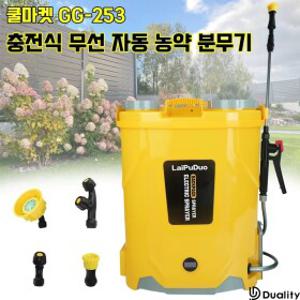 쿨마켓 GG-253 (디월트 20V 배터리 사용) 충전식 전동 자동 농약 분무기 분사기 (배터리 미포함)