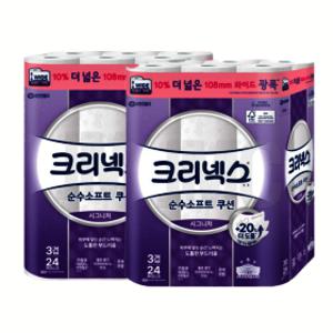 크리넥스 순수소프트 시그니처 3겹 26m 24롤 x2팩