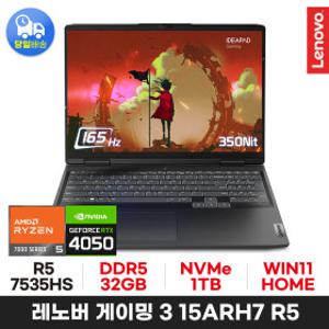 레노버 GAMING 3 15ARH7 R5 RTX4050 32GB 1TB WIN11 H 영상편집 게이밍노트북 ED