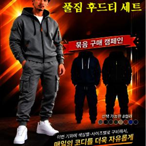 풀집 후드티 세트 남자 러닝복 세트 반집업 맨투맨 남자 오버핏 후드집업 S-5XL 8colors