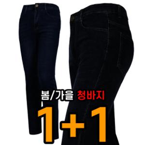 1+1 봄 가을 스판청바지 청작업복 연청 진청 데님팬츠 작업용 밑위긴