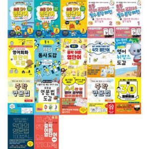 딱 패턴으로 잡는 영어회화 외 16종 택