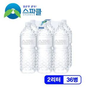 무라벨 빈병회수 스파클 생수 2리터 36병