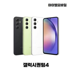 삼성 갤럭시 퀀텀4 자급제 공기계 알뜰폰 무약정 3사호환 중고폰 (새상품급) 128GB