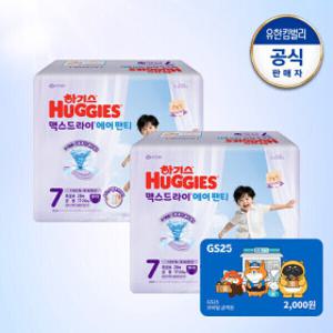 하기스 2026 맥스드라이 에어 팬티형 7단계 공용 28매X2팩 +지에스2천(11/6 모바일발송) /월간쇼핑