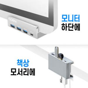 데스크 모니터 부착 USB 허브 멀티 포트 확장 선길이 1.2m PC 노트북 태블릿