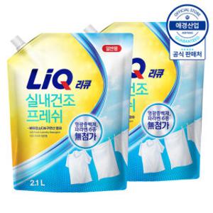 애경 리큐 실내건조 프레쉬 세제 리필(일반/드럼)2.1L x2개