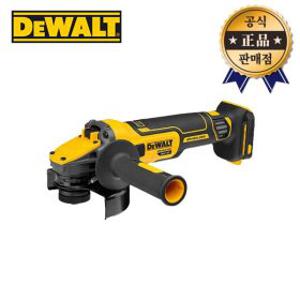 디월트 충전그라인더 DCG409N 20V 본체 125mm flexvolt 플렉스볼트 브러쉬리스