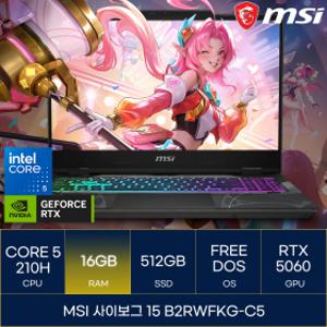 MSI 사이보그 15 B2RWFKG-C5 (RAM 16GB) _마우스+장패드증정 AN