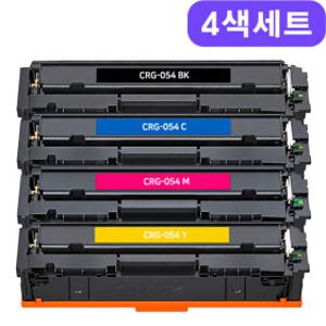 (4색세트) 캐논 CRG-054 BK C M Y 재생토너 MF645CX MF643CDW 6495CXKG LBP623CDW 621CW 오늘출발