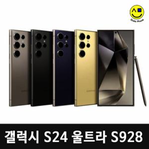 삼성 갤럭시S24울트라 중고 중고폰 공기계 자급제 알뜰폰 (512GB_새상품급) S24 Ultra S928