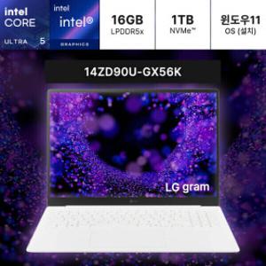 LG전자 2026 그램14 14ZD90U-GX56K SSD 1TB 울트라5(S3)/16GB램/14인치 WIN11 (CM)