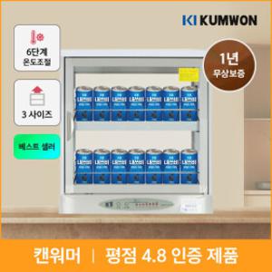 업소용 전기 음료수 온장고 KHU-051H 유리 2단 보온고