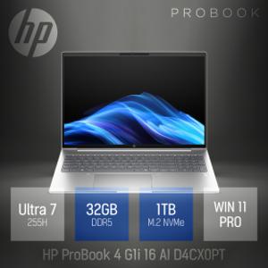HP 프로북 4 G1i 16 AI D4CX0PT 울트라7 255H 32GB 1TB / 16인치 인강용 사무용 업무용 AI 노트북
