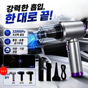 40000pa 괴물 무선 청소기 고출력 멀티 일체형 차량용 청소기 차량·가정·캠핑 올인원 차량 에어건