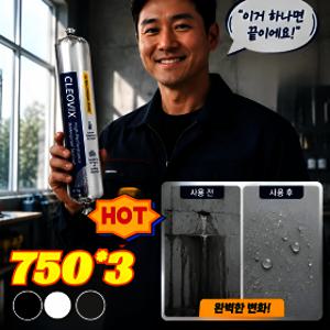 물샐틈없이 완벽 차단하는 초강력 방수 누수 CLEOVIX실란트 변성 우레탄 실리콘 소시지 창호용 소세지