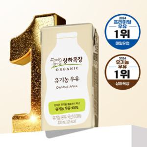 상하목장 유기농 멸균 우유 200ml 48개
