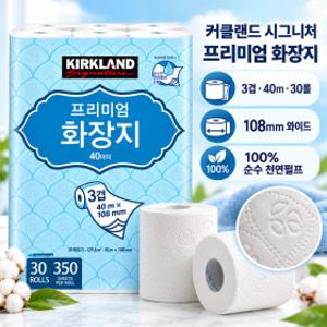 커클랜드 시그니처 3겹 화장지 40m 30롤 대용량 두루마리휴지 가정 사무실 코스트코