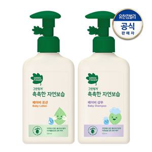 [무료배송] 그린핑거 촉촉한 로션 320ml + 샴푸 320ml