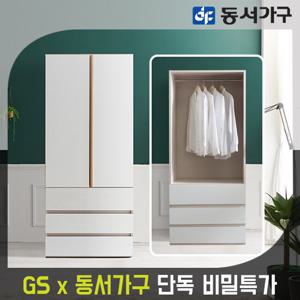 [GS비밀]동서가구 이즈 스위트 롱바 800 서랍옷장 ITF004B