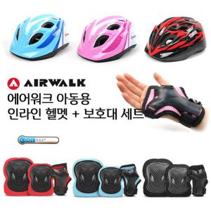 [에어워크] 아동용 자전거 킥보드 인라인 보호대+헬멧