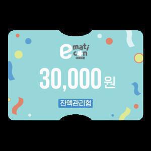 [3만원권] 이마트/트레이더스 금액권 5% 할인 잔액관리형