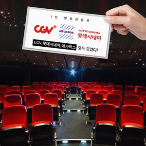 CGV  메가박스  롯데시네마 영화 할인 예매권 당일 주중 주말 가능 티켓 쿠폰