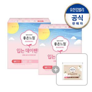 [*좋은느낌]입는데이팬티 8매x2팩+손거울(증정)