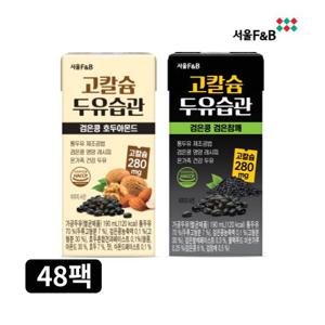 서울 F&B 고칼슘 두유습관 48팩 (맛 2종)
