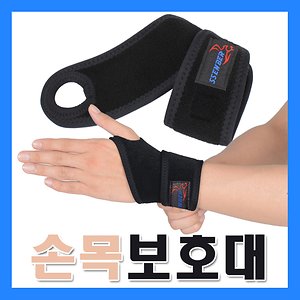 쎈버(1+1) 손목보호대 임산부/운전시 손목강화용 SB-H