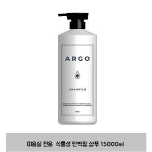 ARGO 아르고 네츄럴 딥클린 샴푸 덴더샴푸 괴물용량 1500ml 미용실전용샴푸