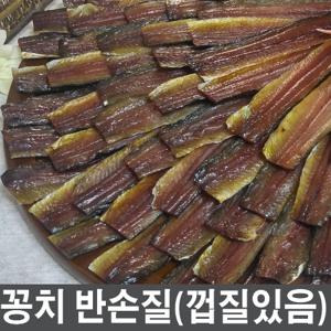  해탕   해탕 구룡포 꽁치과메기 반손질 20마리 40쪽(껍질있음)