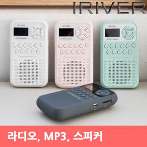IRS-B202 효도라디오 라디오/MP3 아이리버mp3 레트로 /N