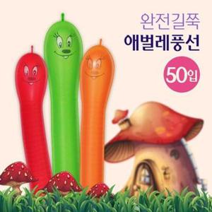 이벤트 꾸미기 풍선 애벌레풍선 50p