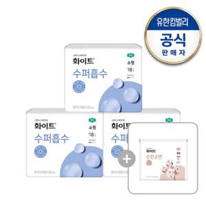 [화이트]수퍼흡수 울트라슬림 소형18매x3팩