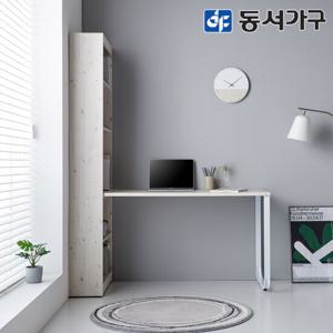 동서가구 피츠 리엣 1200 책장형 철제 책상 PKS039