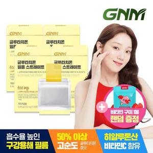 GNM 글루타치온 필름 스트레이트 30매X4박스/콜라겐 구미 증정