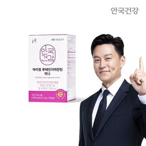 [GS단독]TVCF 안국건강 루테인지아잔틴미니 90캡슐 1박스(3개월)