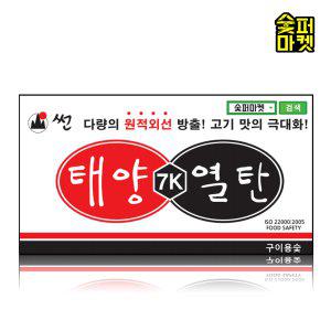 숯퍼마켓 최고급 숯-태양열탄(동아열탄)A급-1BOX