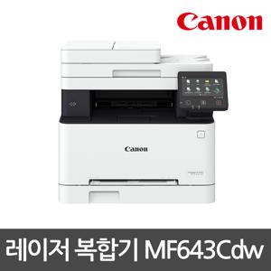 캐논 컬러 레이저 복합기 MF643Cdw 인쇄+복사+스캔