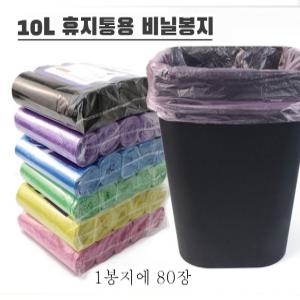 10L쓰레기봉투 음식물쓰레기봉투 일반 비닐봉지 10리터 투명 포장 고급