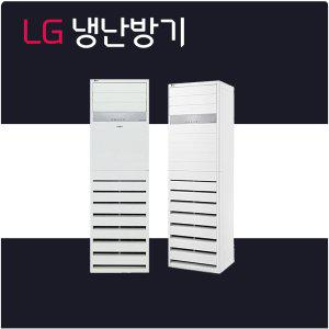 LG 인버터 냉난방기 소상공인 40% 지원 1등급 냉온풍기 스탠드 18평형 PW072PT2SR / 기본설치비포함